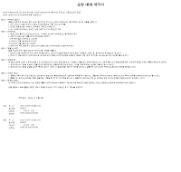 매매계약서 (공장) 매매계약서 (공장)